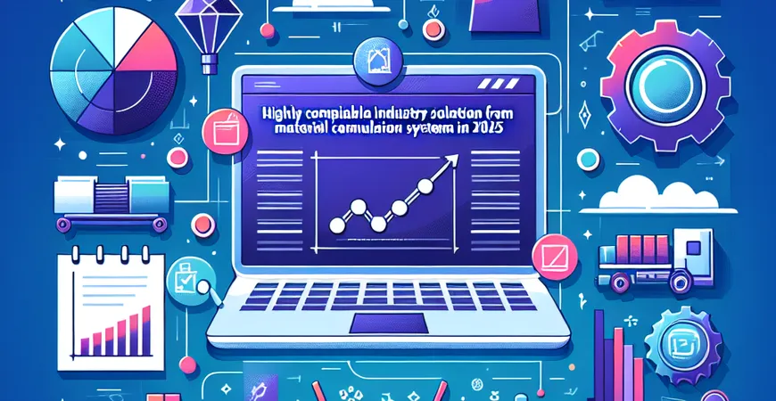 2025 年物料需求计算系统推荐：高兼容性的行业方案
